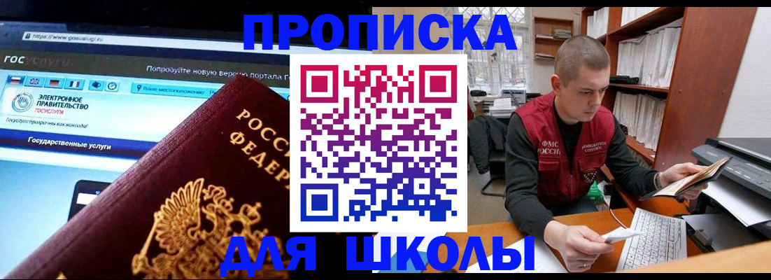 временная регистрация поиск в Павловском Посаде